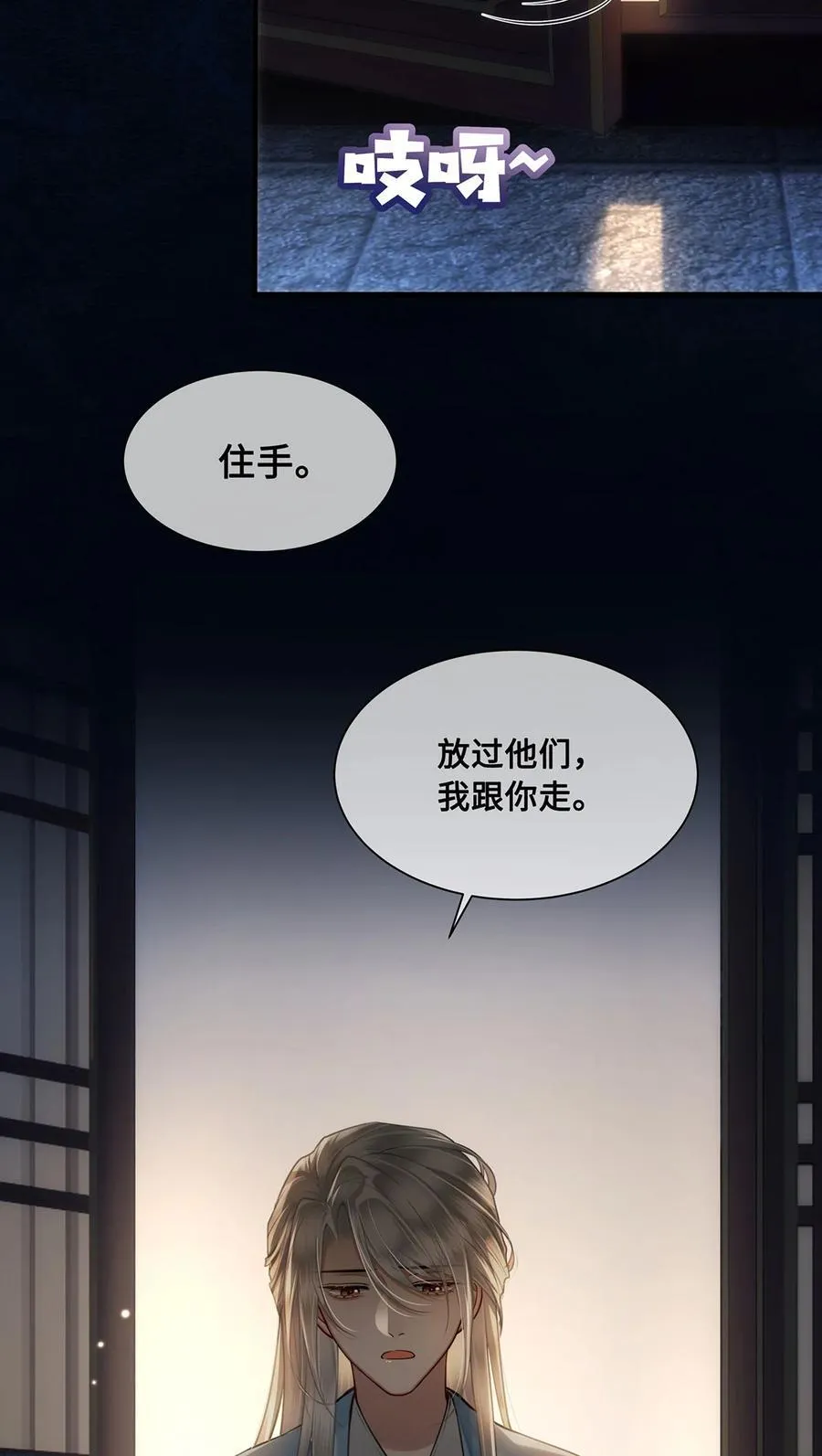 057 我可以解脱了 第26页