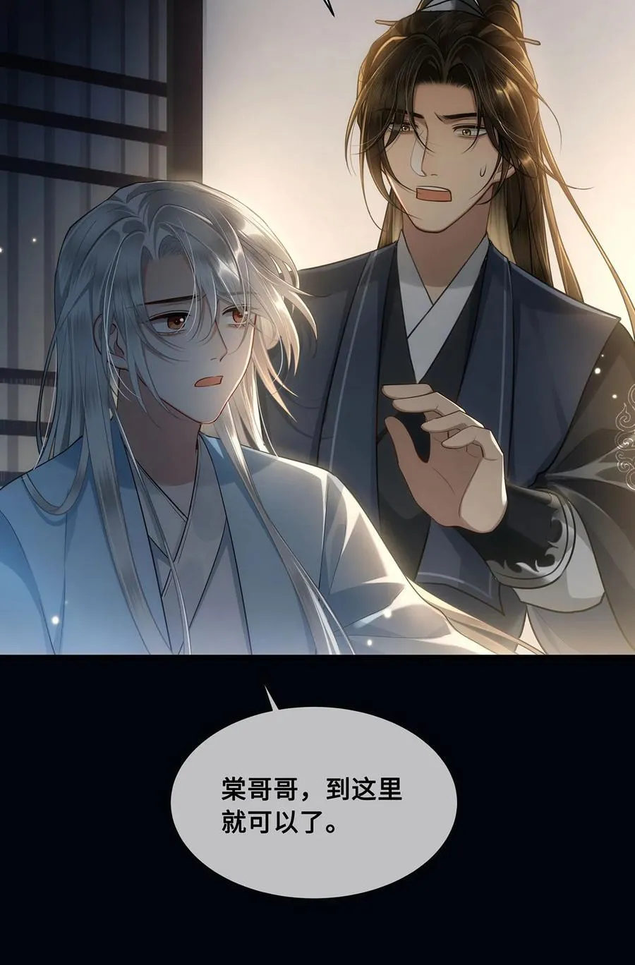 057 我可以解脱了 第28页