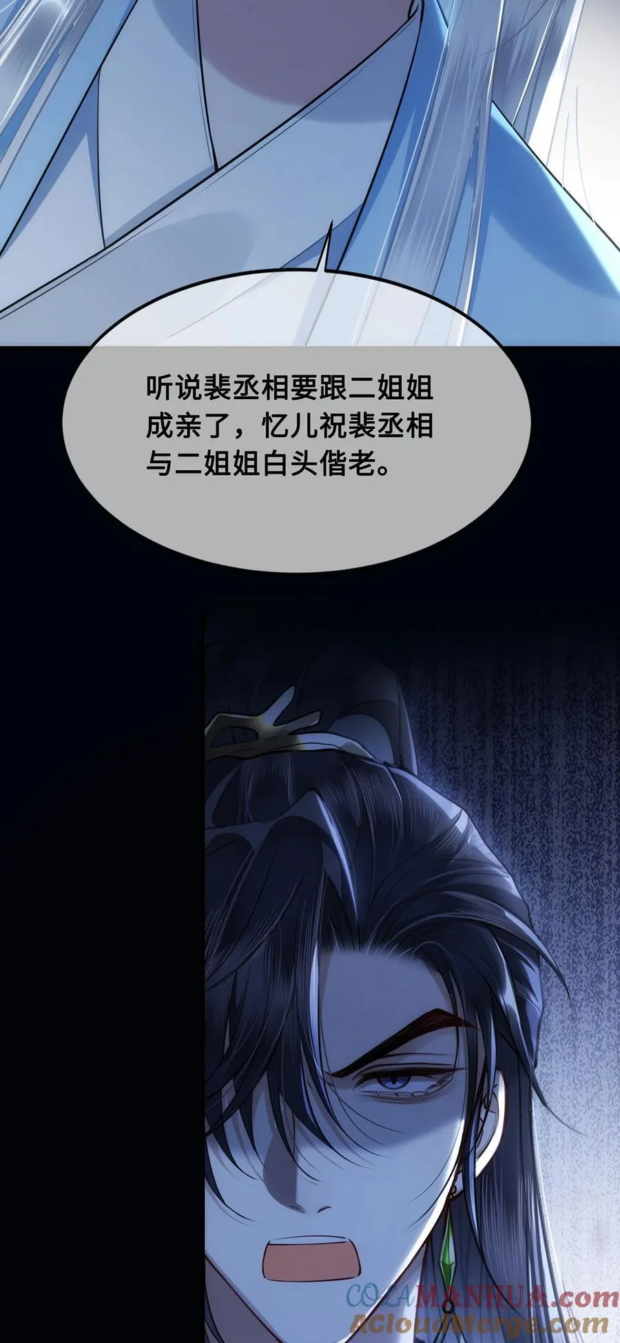 057 我可以解脱了 第31页