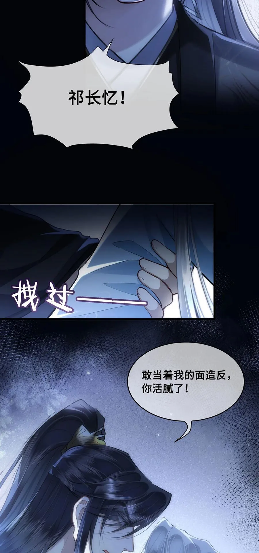 057 我可以解脱了 第32页