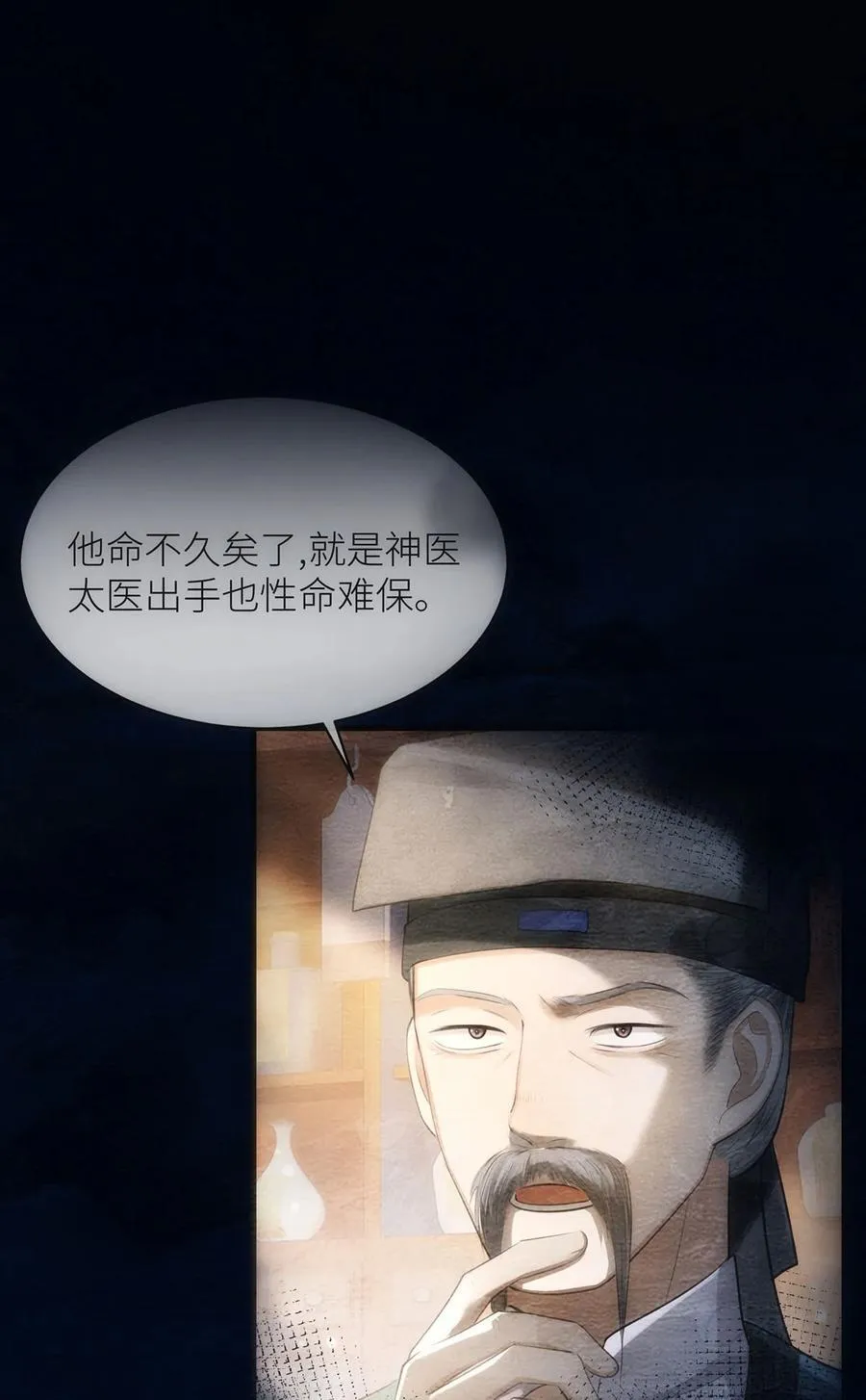 057 我可以解脱了 第34页