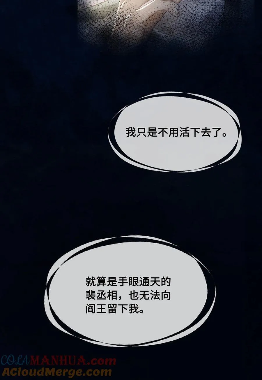 057 我可以解脱了 第35页