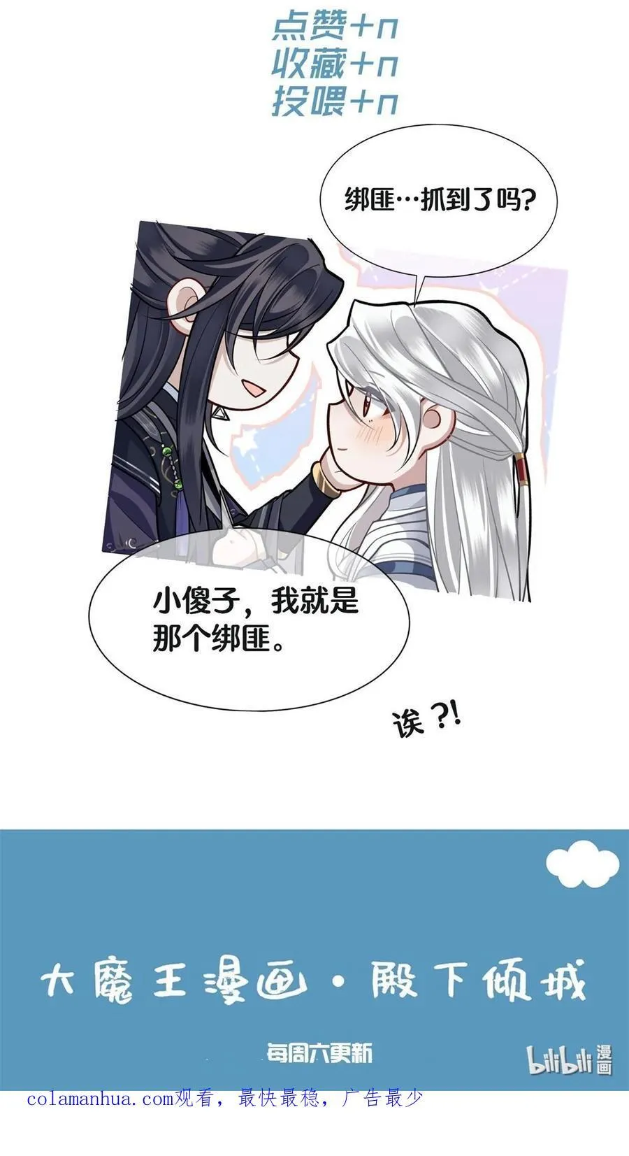 057 我可以解脱了 第38页