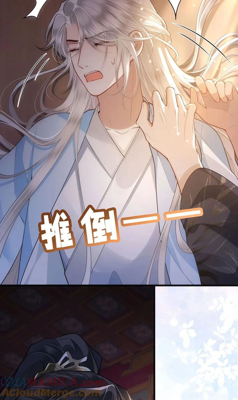 058 不再有一丝欢喜 第3页