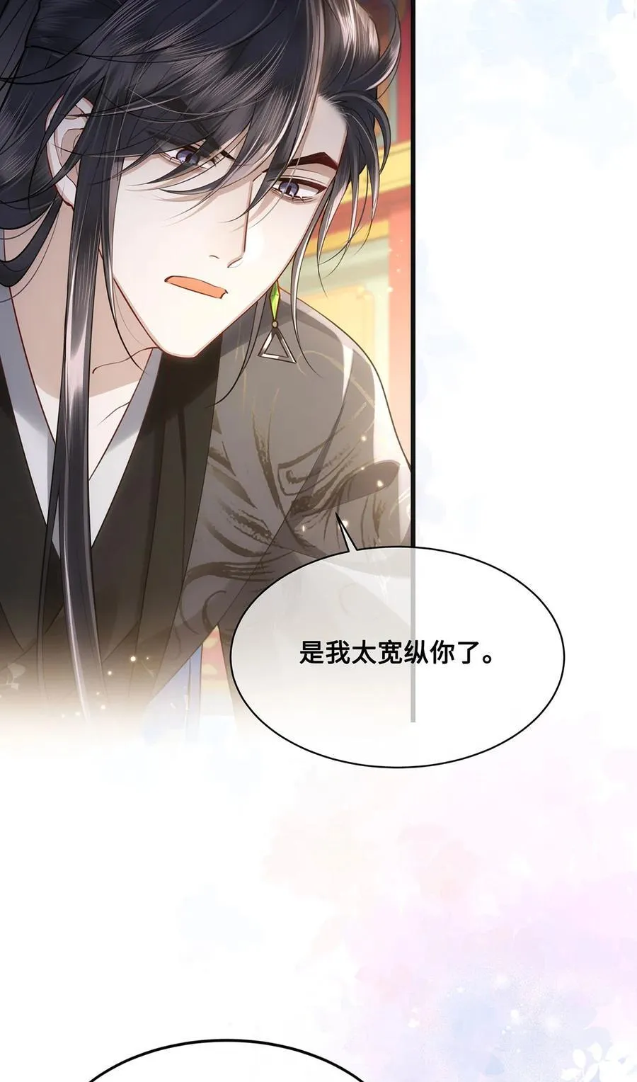 058 不再有一丝欢喜 第4页