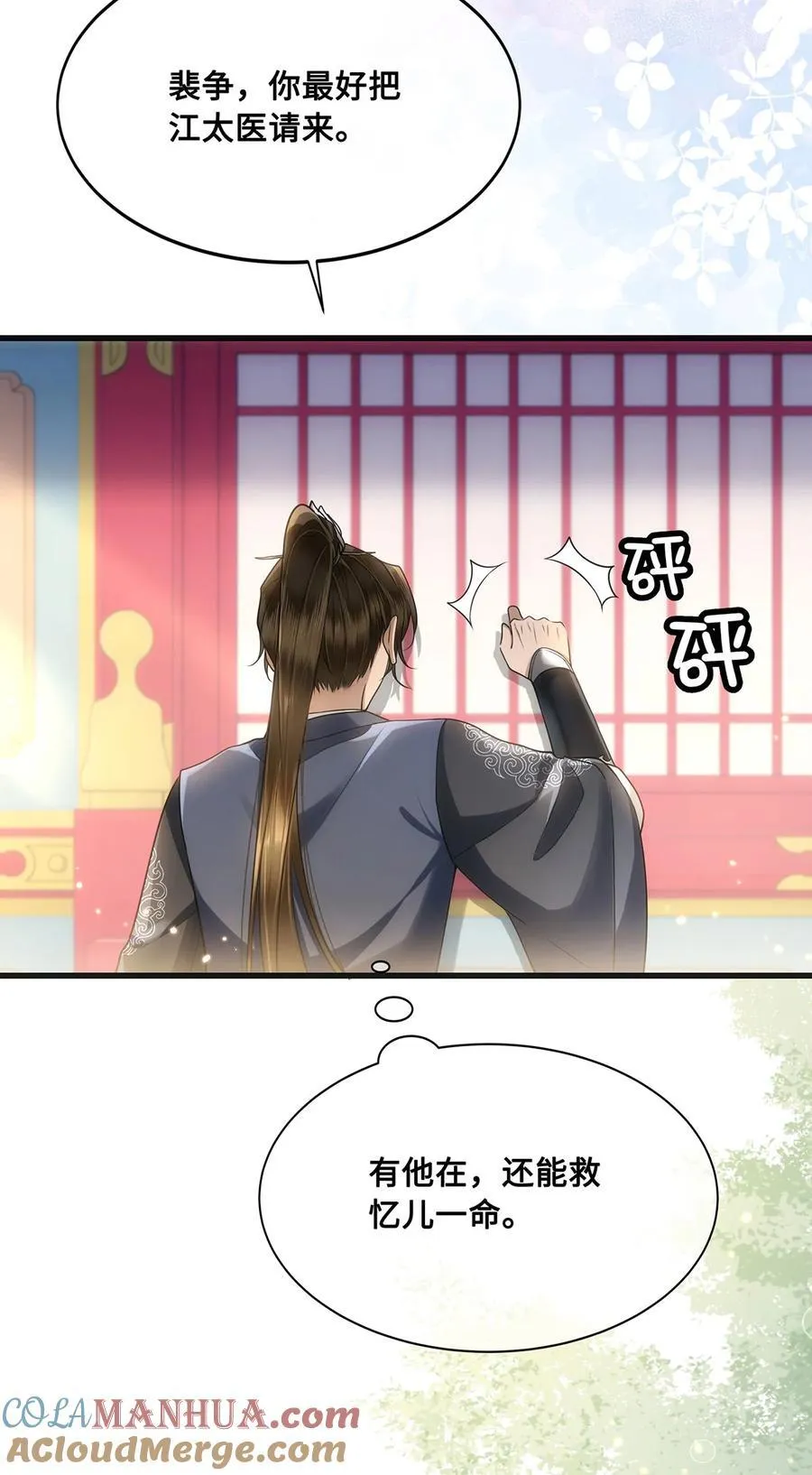 058 不再有一丝欢喜 第5页