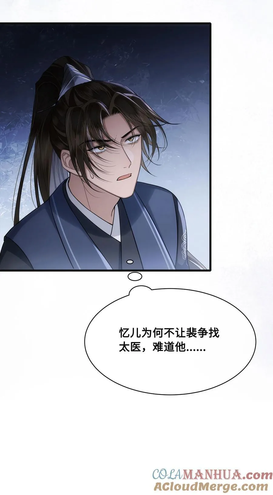 058 不再有一丝欢喜 第7页