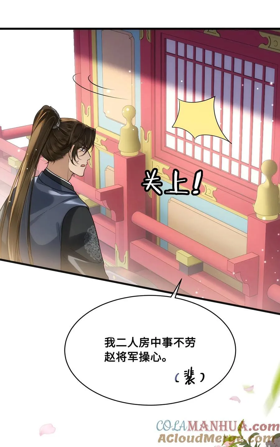 058 不再有一丝欢喜 第9页