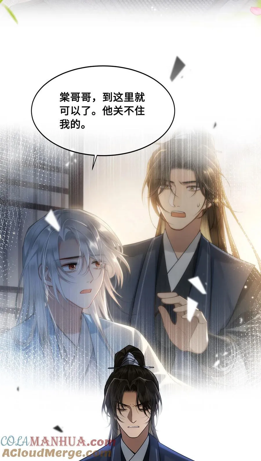 058 不再有一丝欢喜 第11页