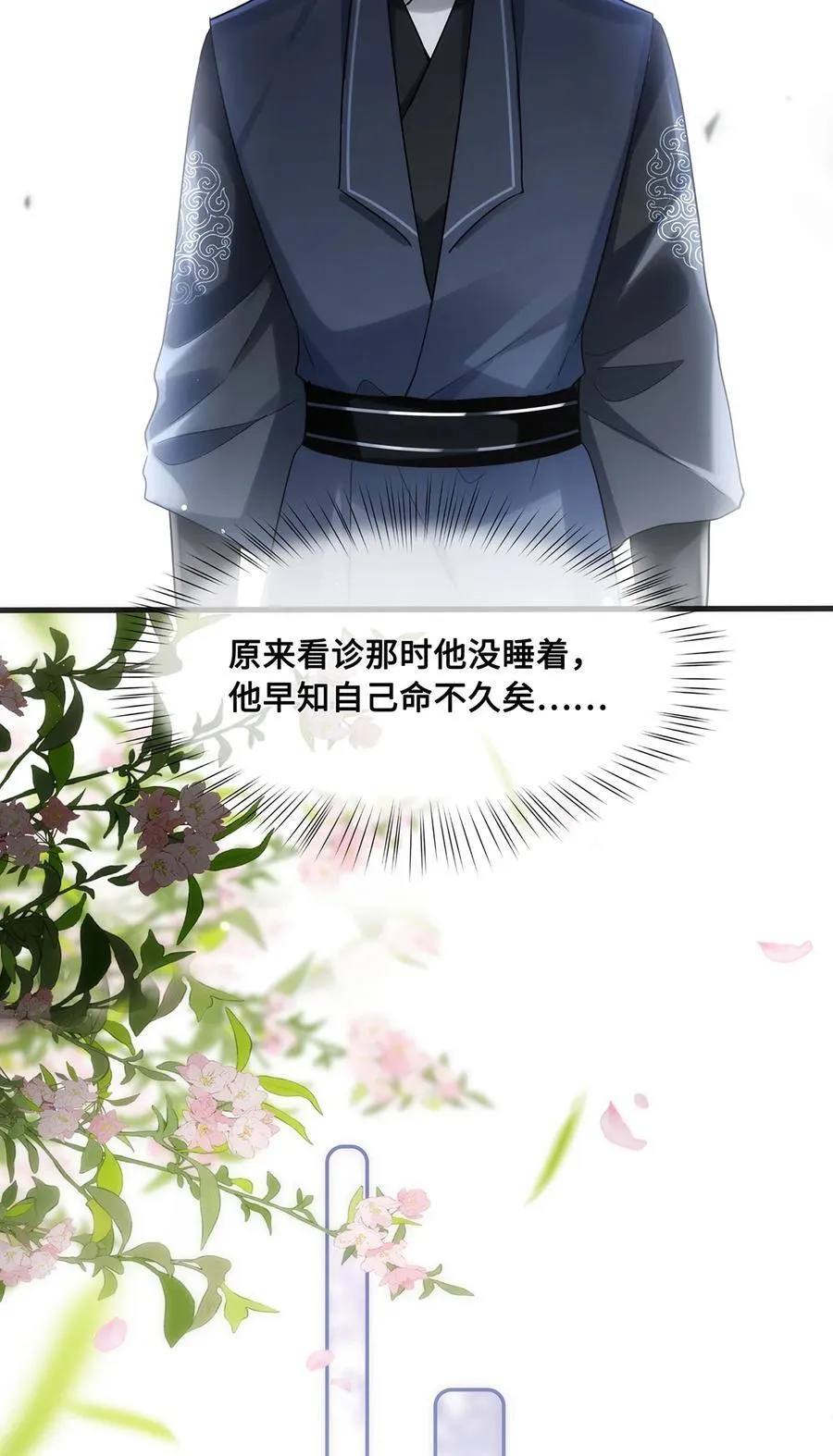 058 不再有一丝欢喜 第12页