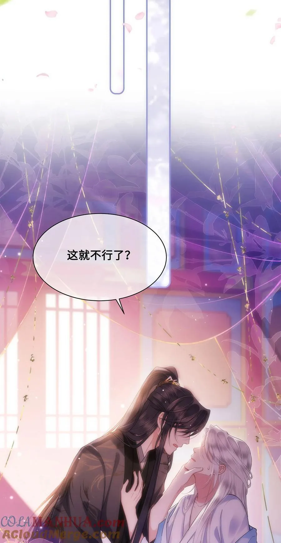 058 不再有一丝欢喜 第13页