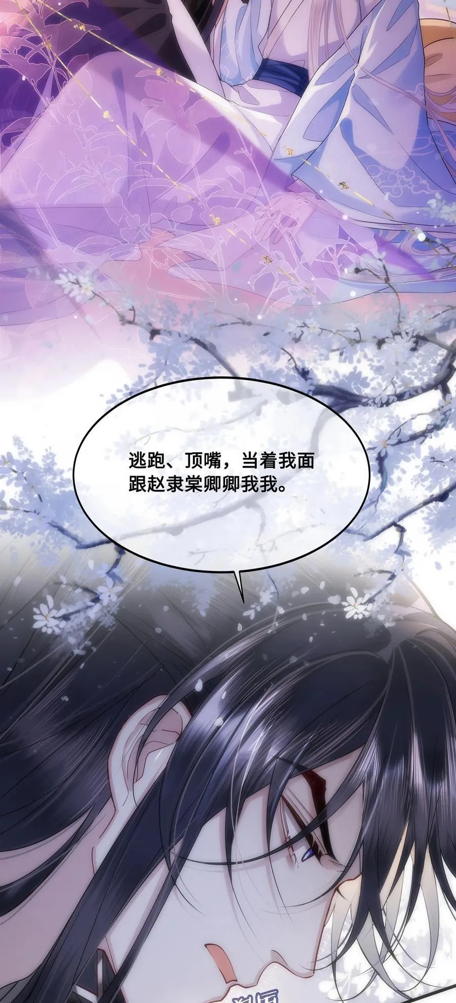 058 不再有一丝欢喜 第14页