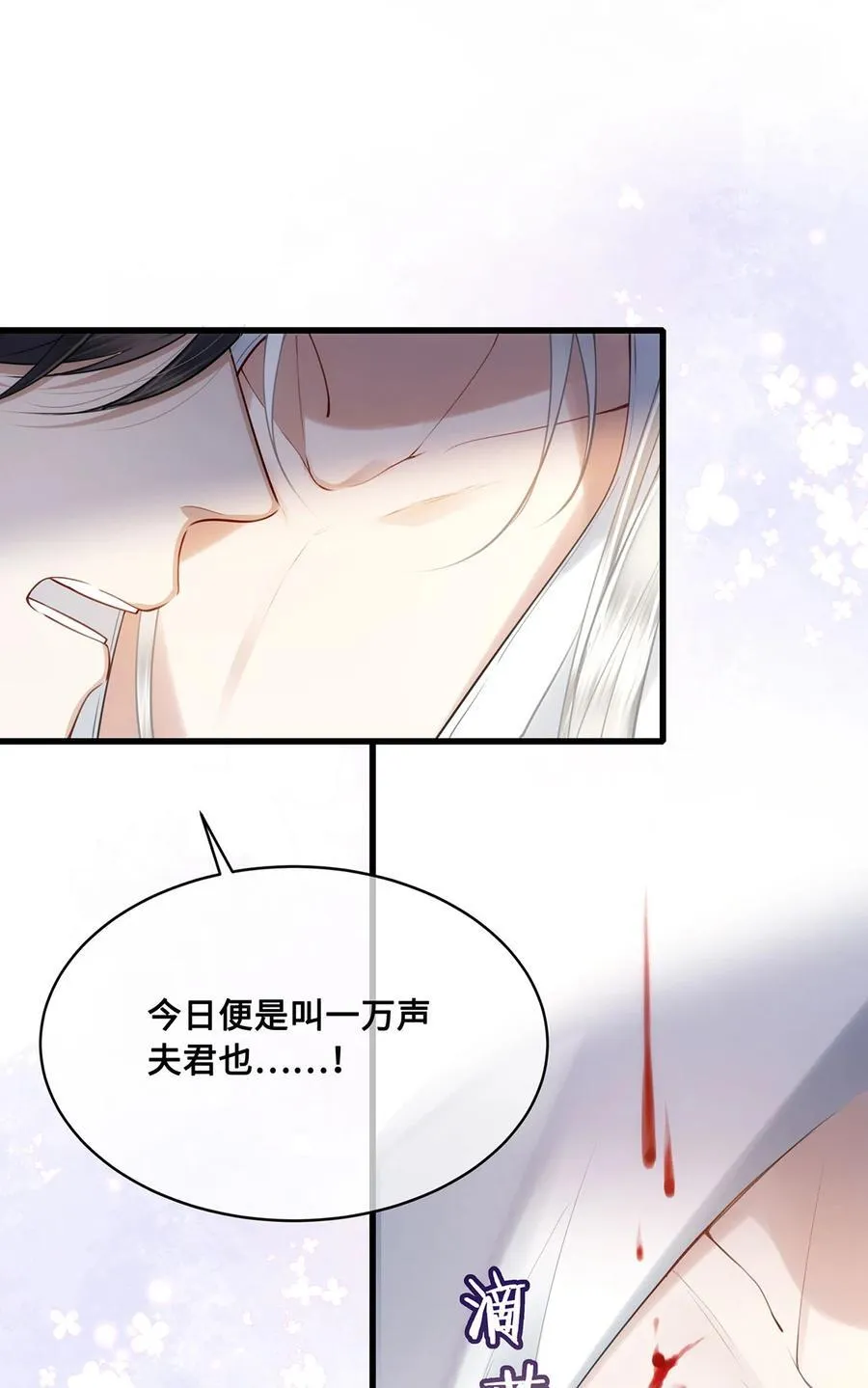 058 不再有一丝欢喜 第16页