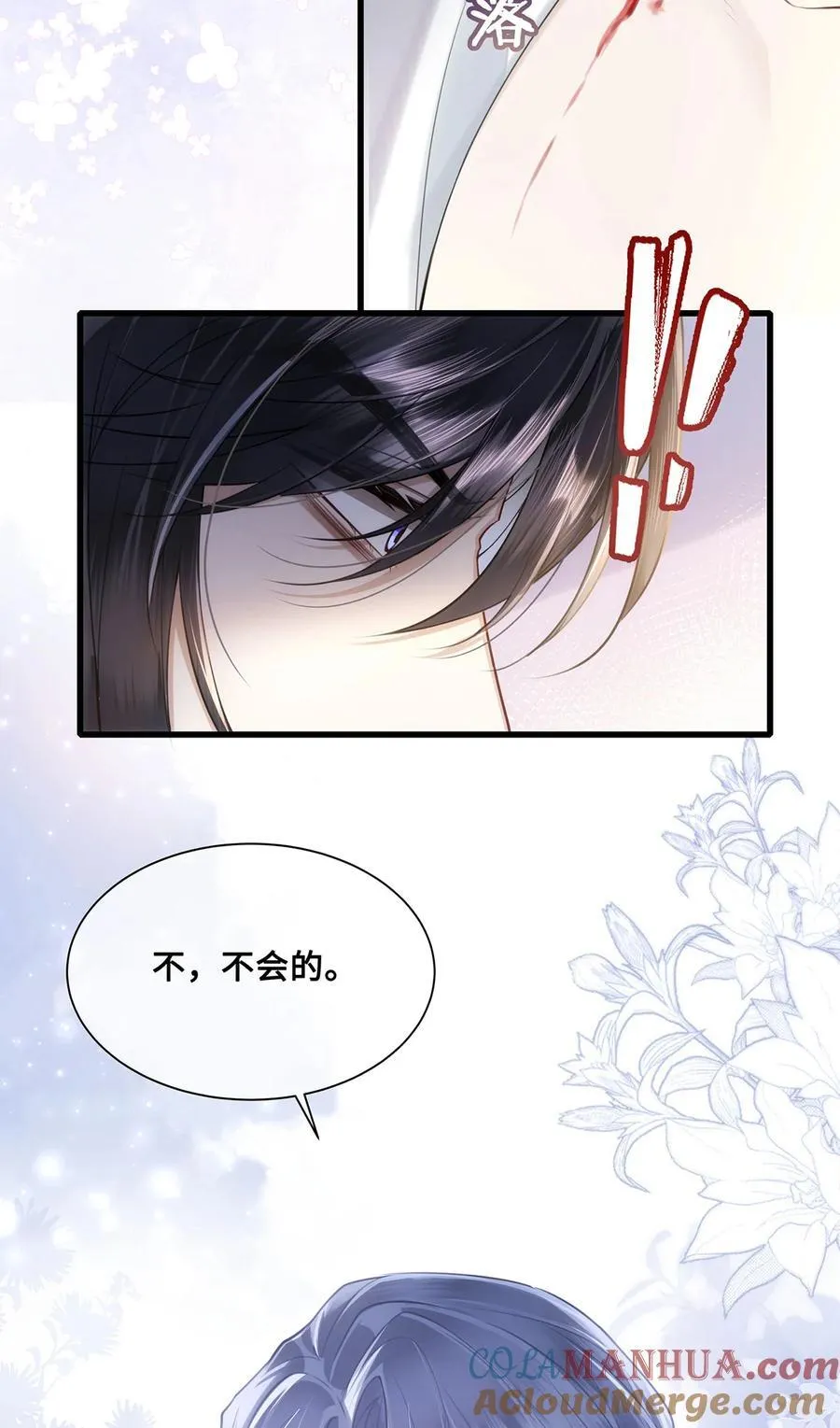 058 不再有一丝欢喜 第17页