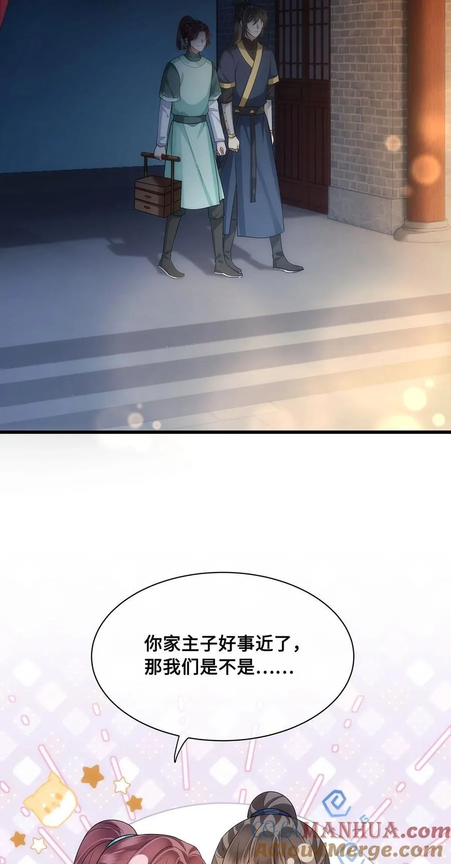058 不再有一丝欢喜 第21页