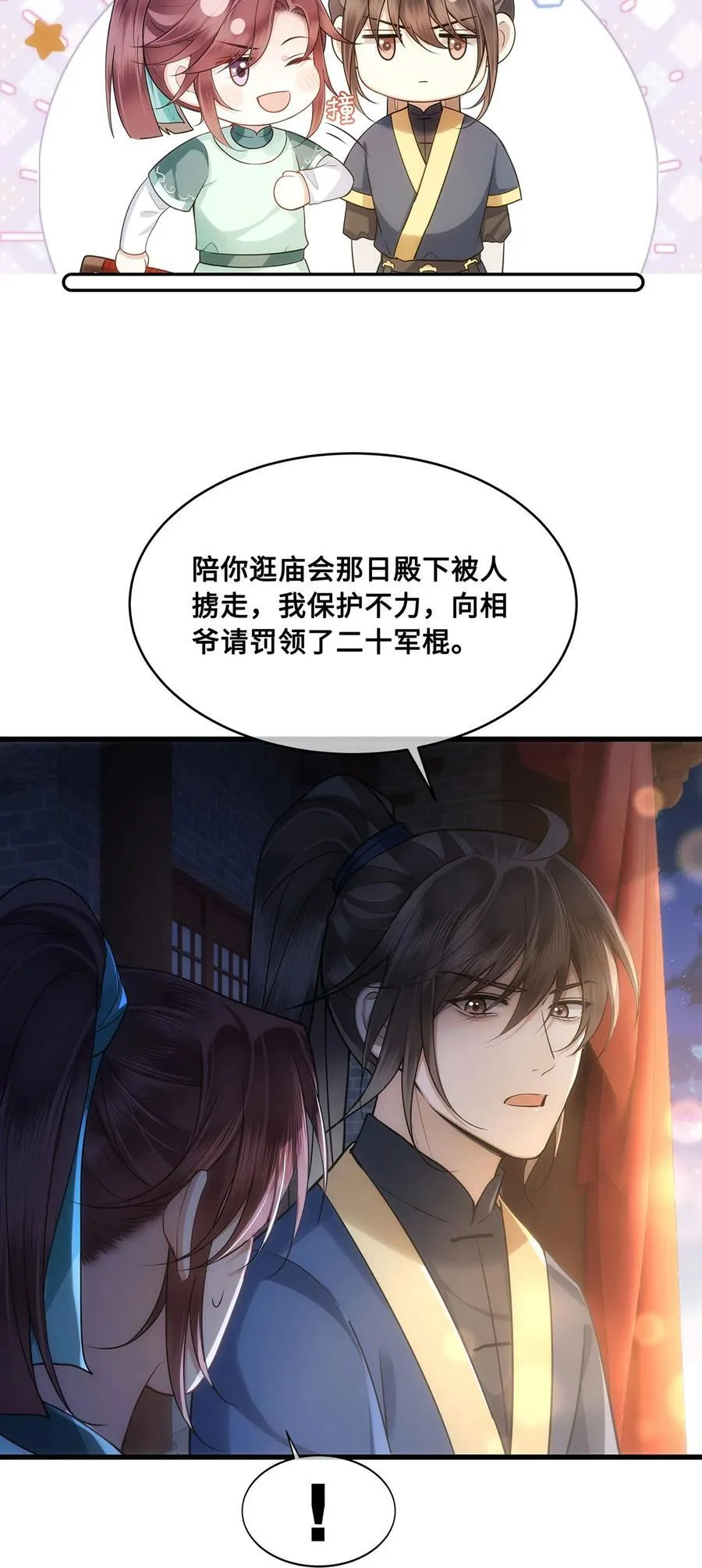 058 不再有一丝欢喜 第22页