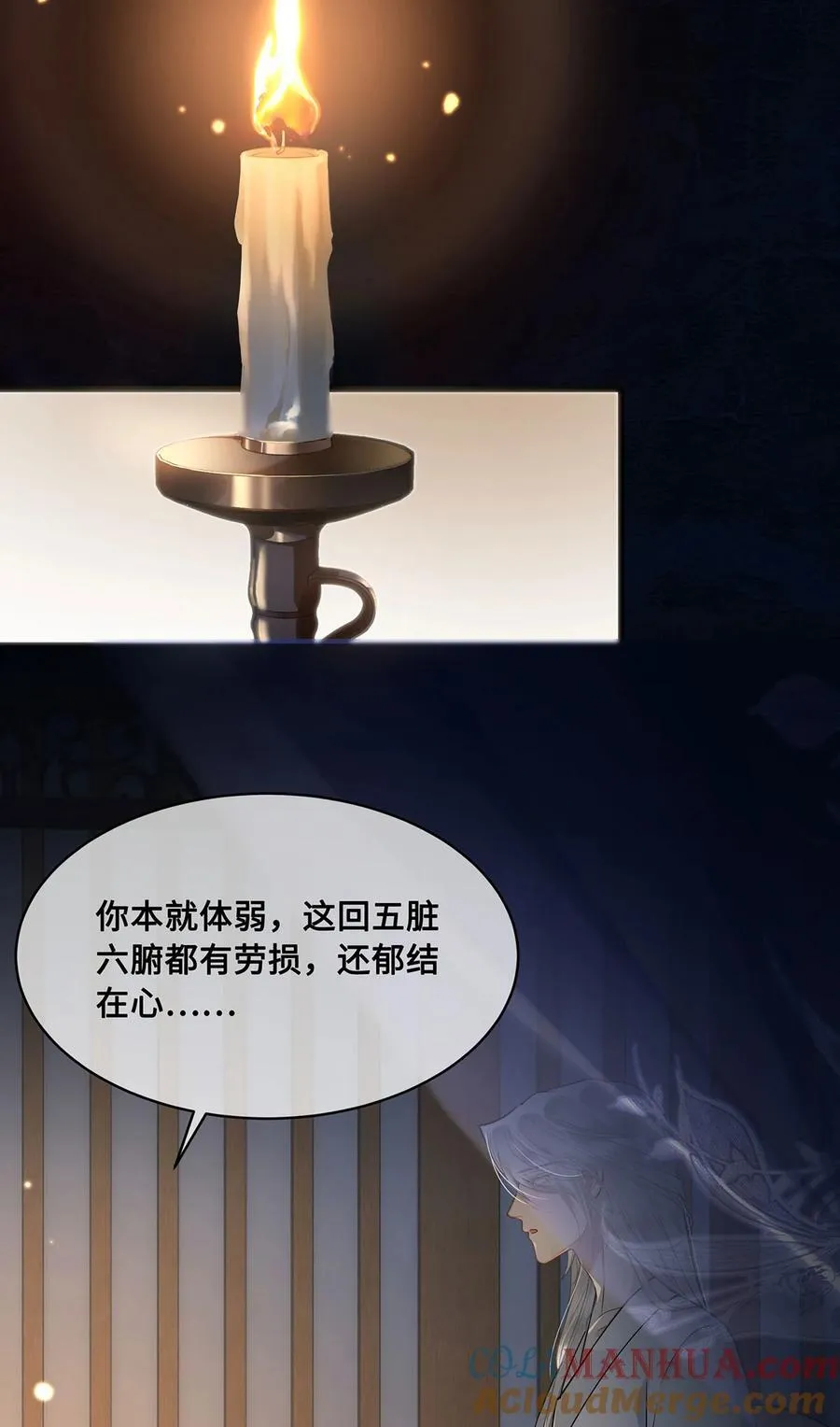 058 不再有一丝欢喜 第25页