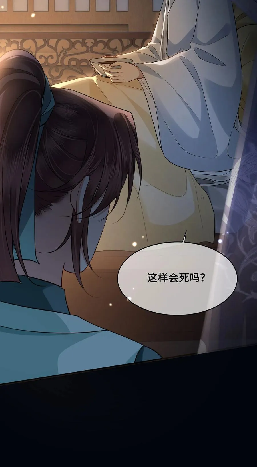 058 不再有一丝欢喜 第26页