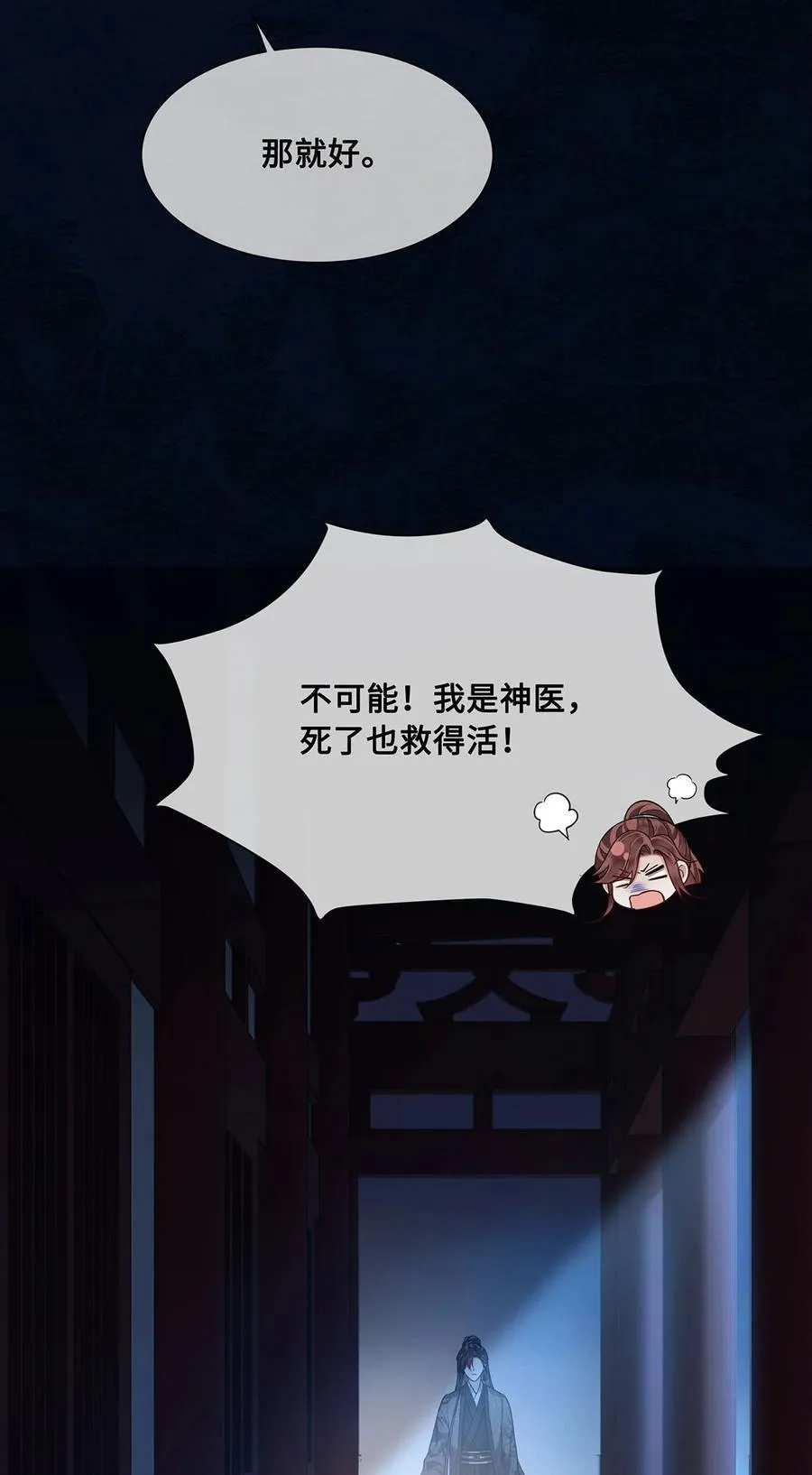 058 不再有一丝欢喜 第28页