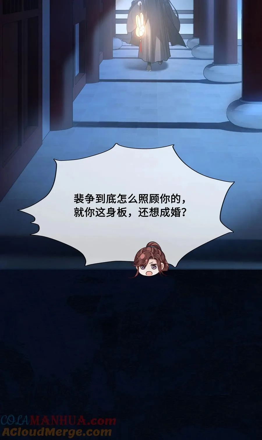 058 不再有一丝欢喜 第29页