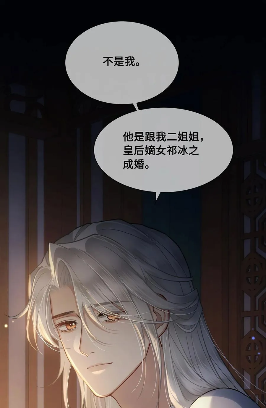 058 不再有一丝欢喜 第30页