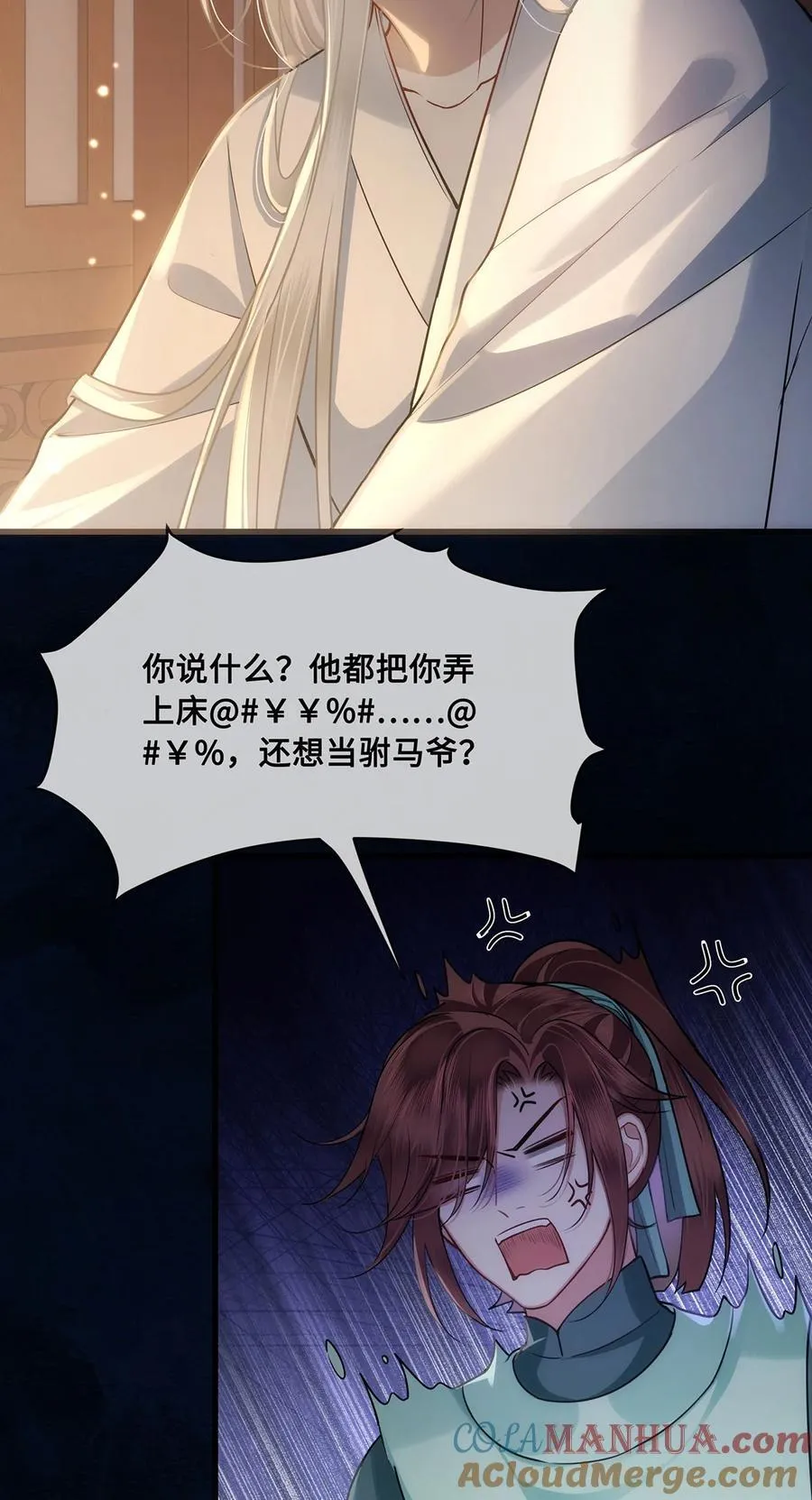 058 不再有一丝欢喜 第31页