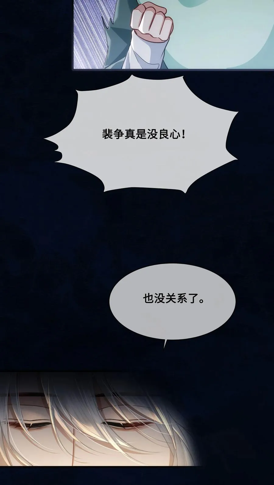 058 不再有一丝欢喜 第32页