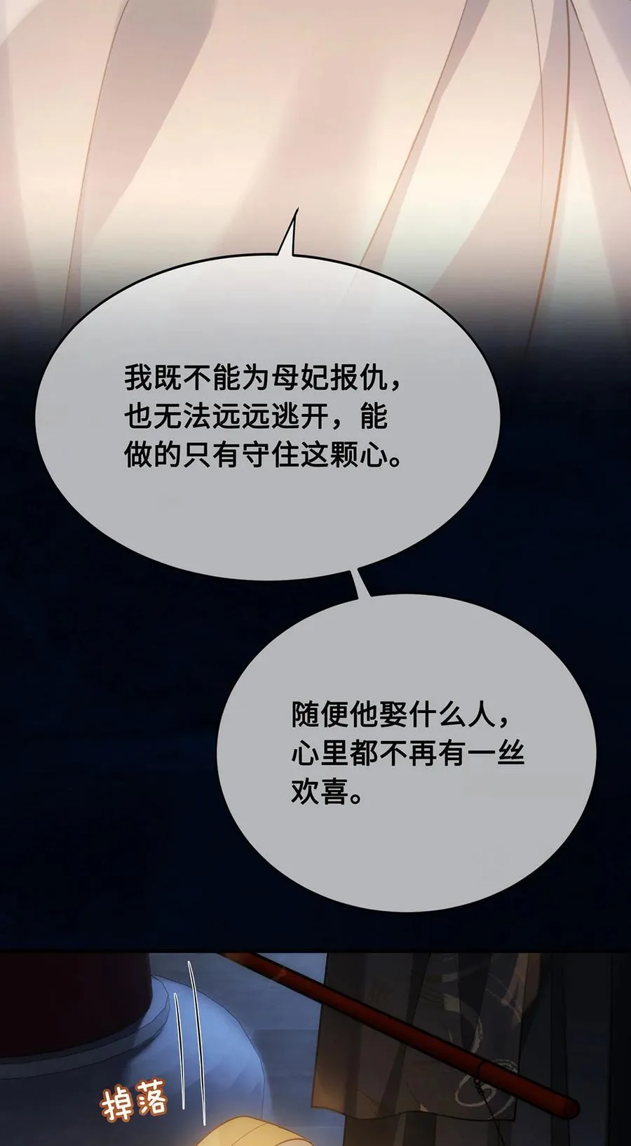 058 不再有一丝欢喜 第34页