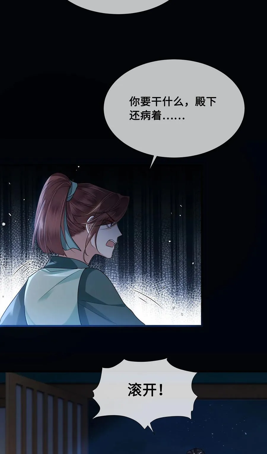 059 祝我跟你姐姐百年好合 第4页