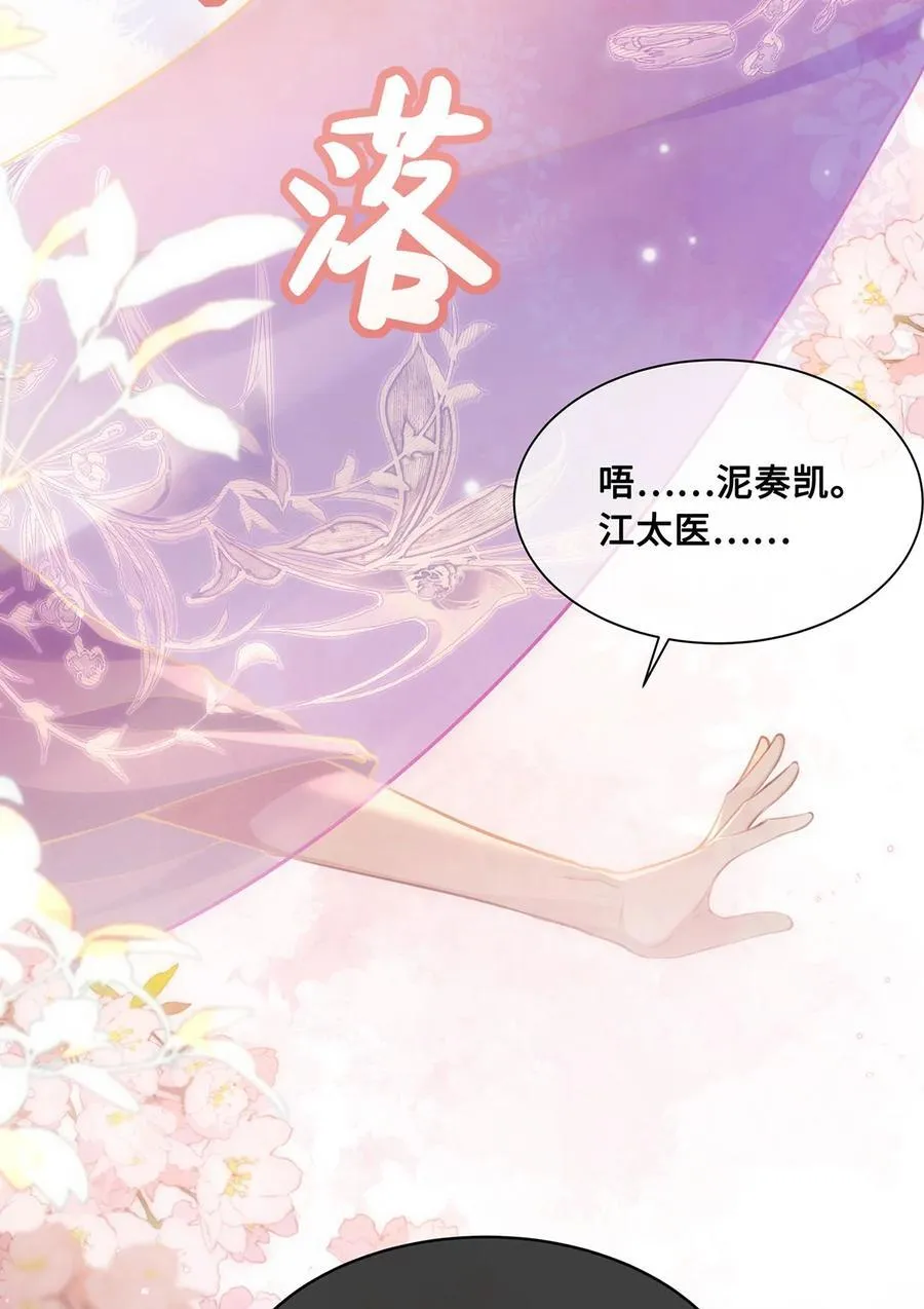 059 祝我跟你姐姐百年好合 第8页