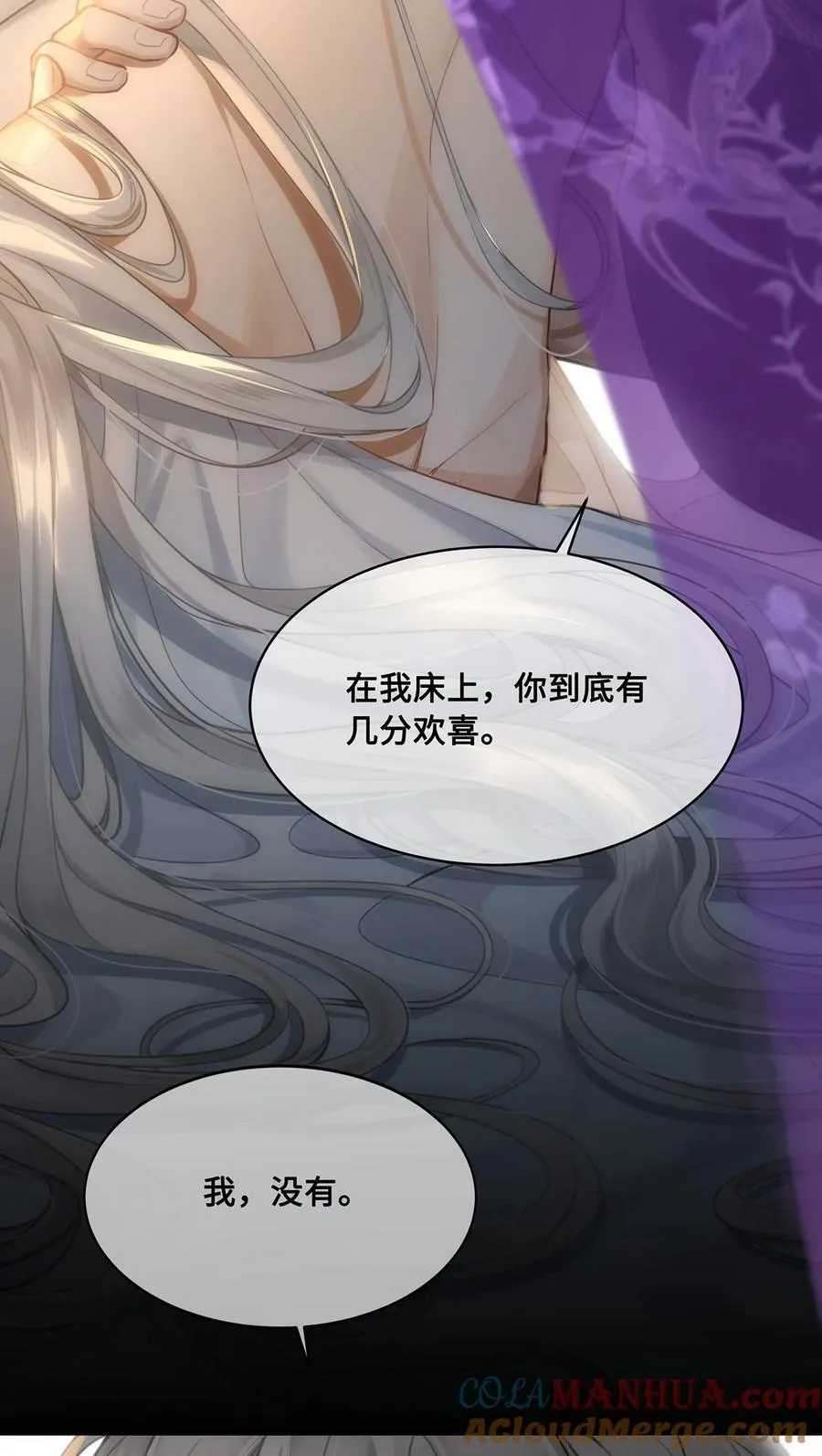 059 祝我跟你姐姐百年好合 第13页