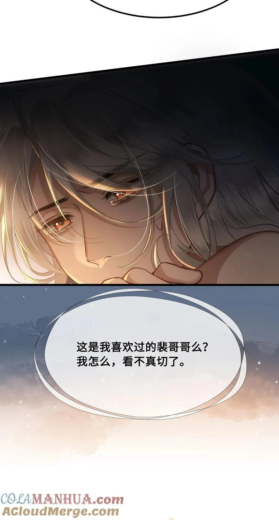 059 祝我跟你姐姐百年好合 第19页