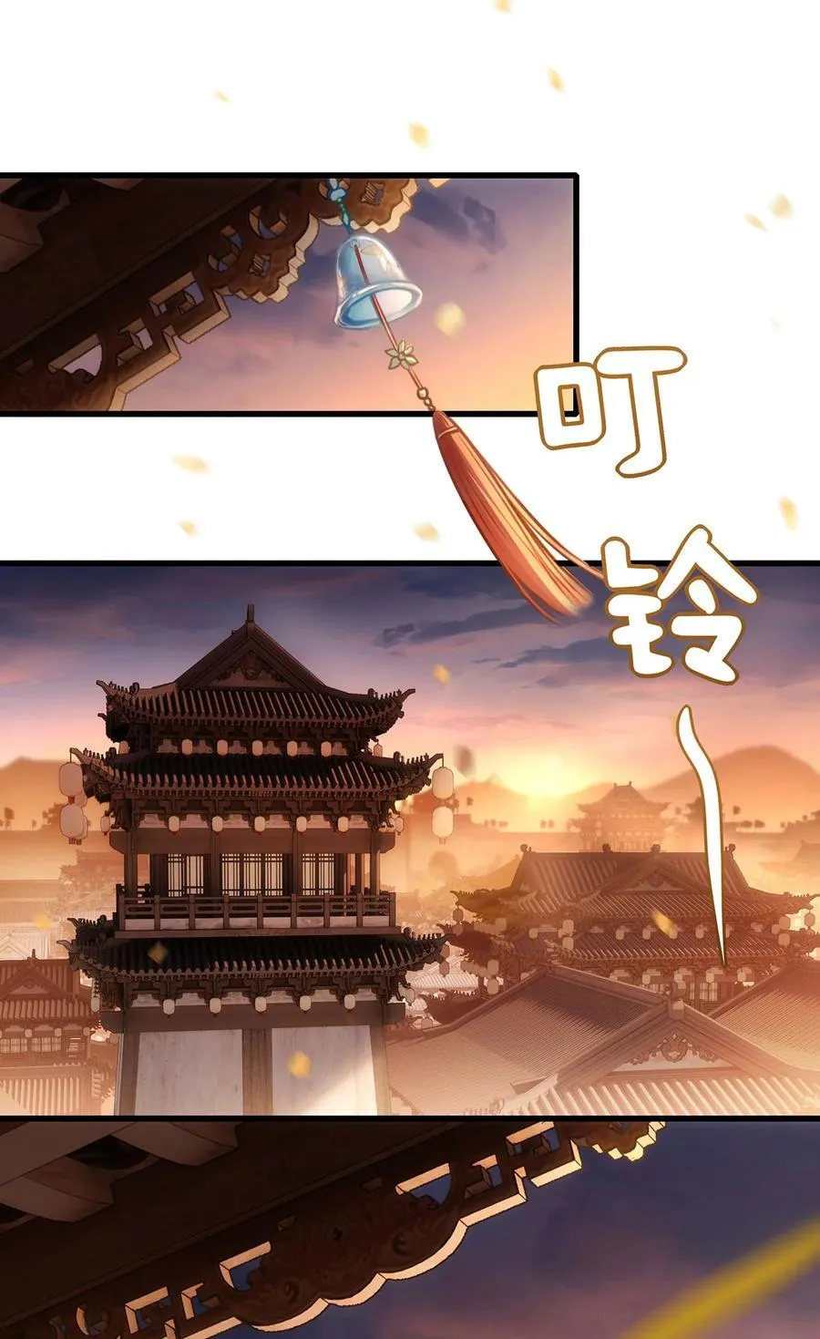 059 祝我跟你姐姐百年好合 第20页