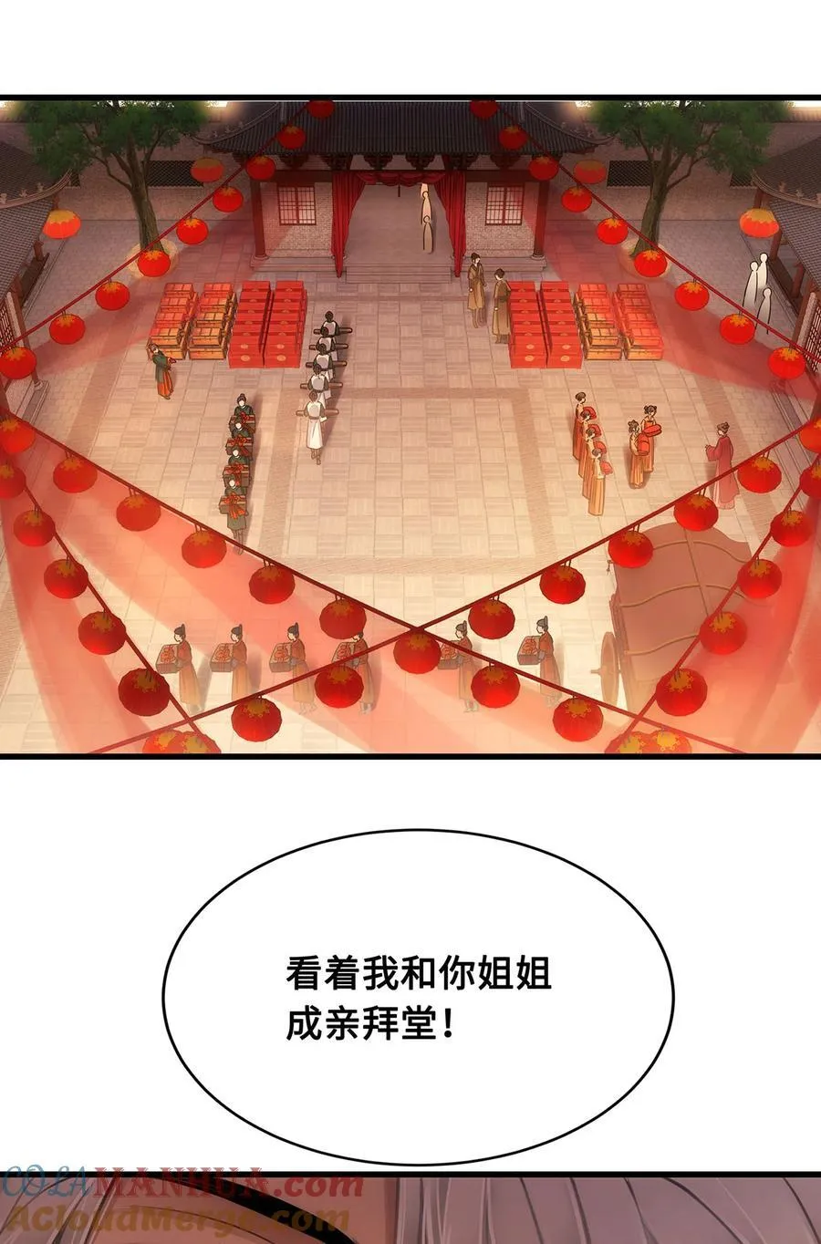 059 祝我跟你姐姐百年好合 第25页