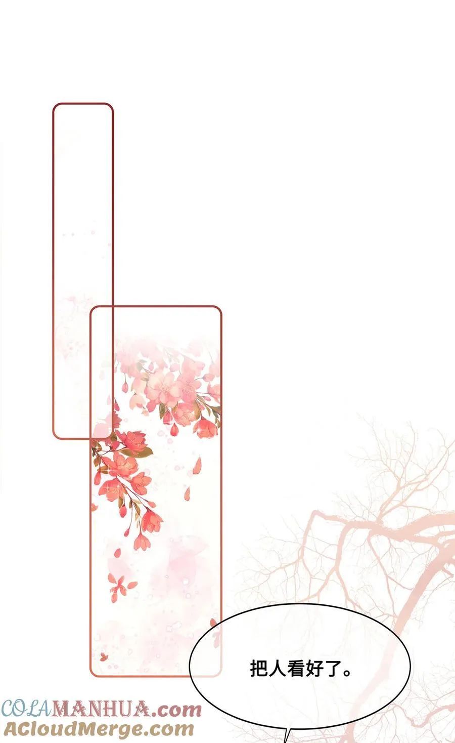059 祝我跟你姐姐百年好合 第29页