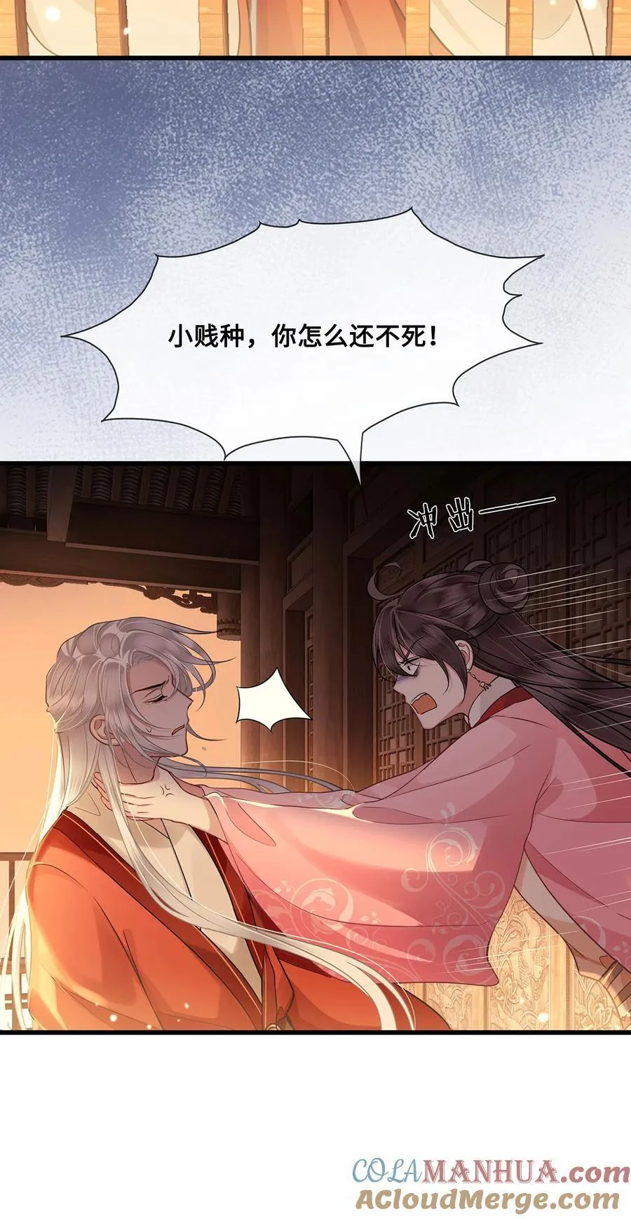 059 祝我跟你姐姐百年好合 第35页