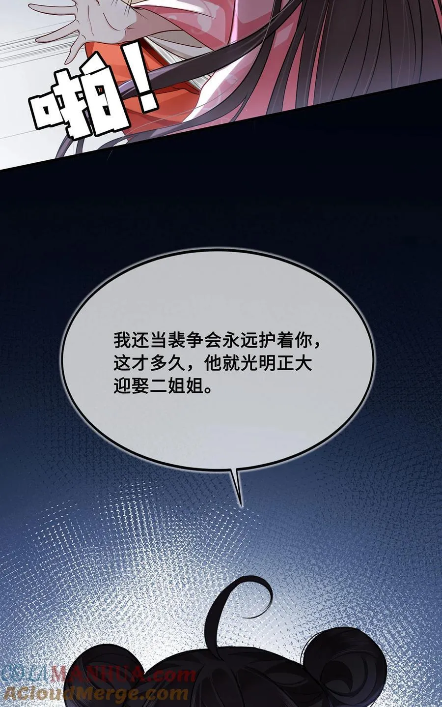 060 逃吧，越远越好！ 第3页