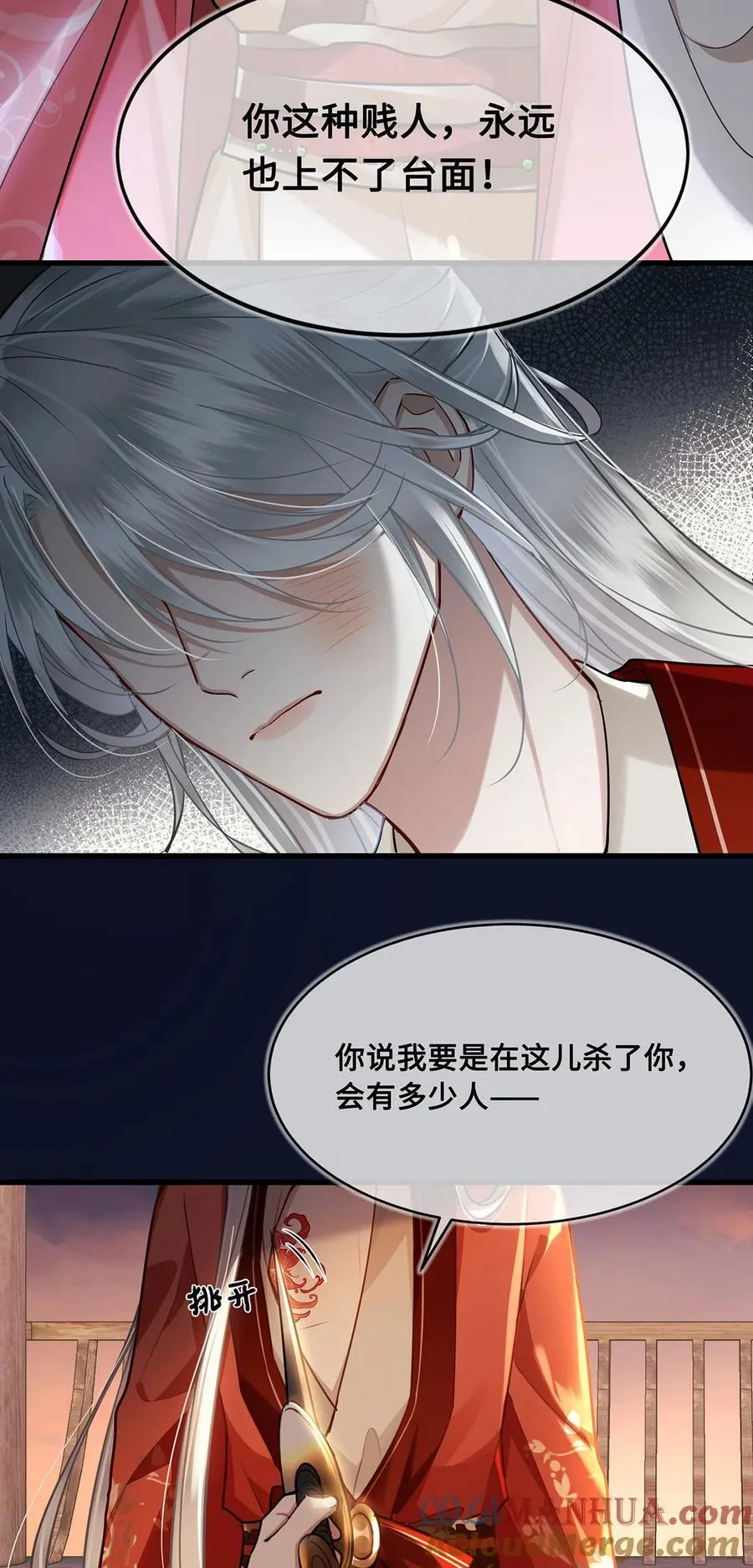 060 逃吧，越远越好！ 第5页