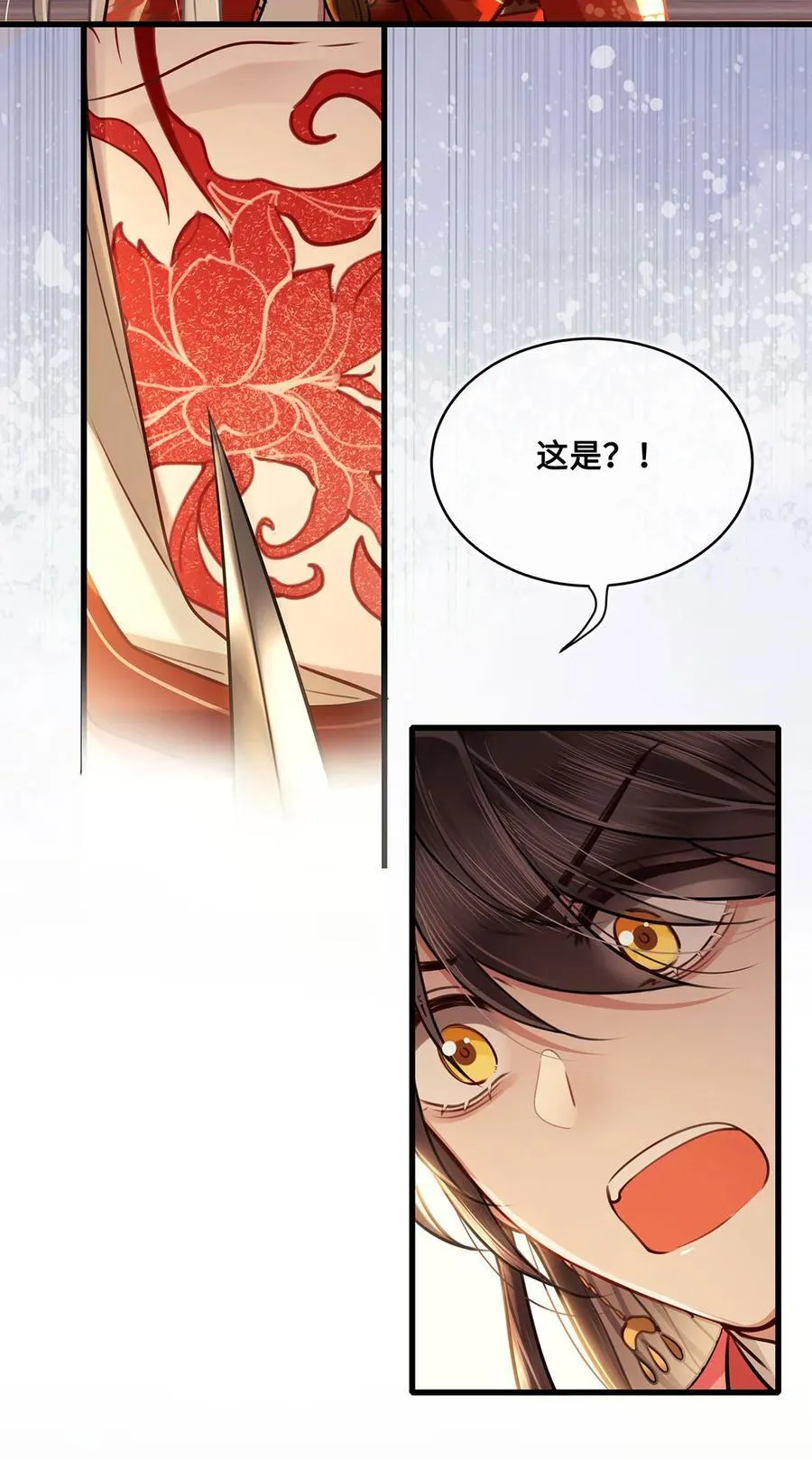 060 逃吧，越远越好！ 第6页
