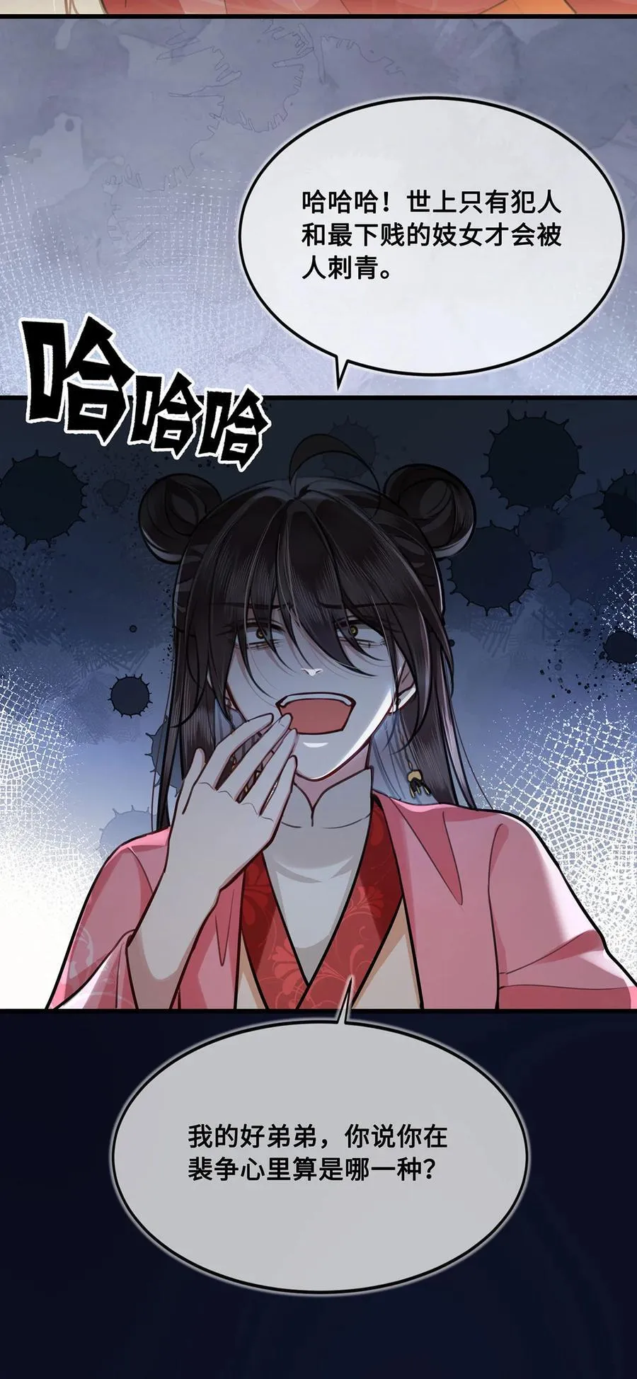 060 逃吧，越远越好！ 第8页