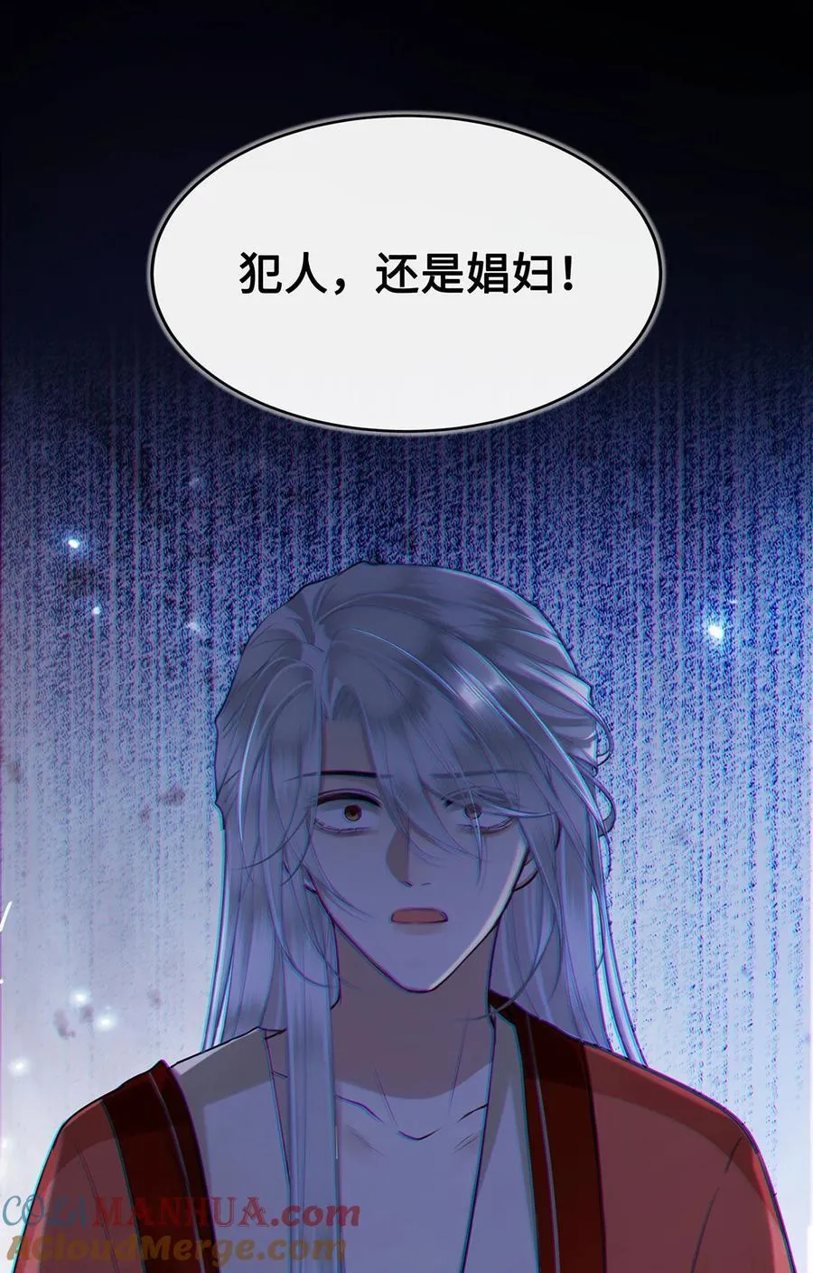 060 逃吧，越远越好！ 第9页