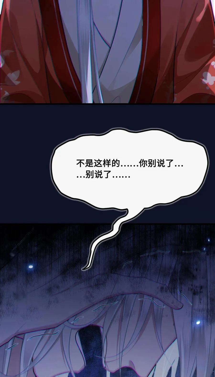 060 逃吧，越远越好！ 第10页