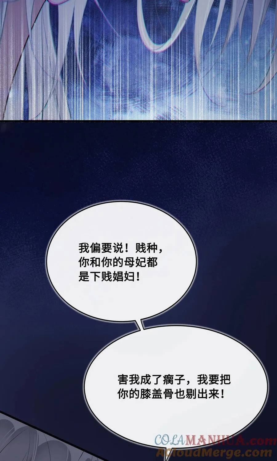060 逃吧，越远越好！ 第11页