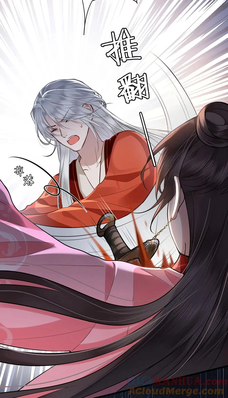 060 逃吧，越远越好！ 第13页