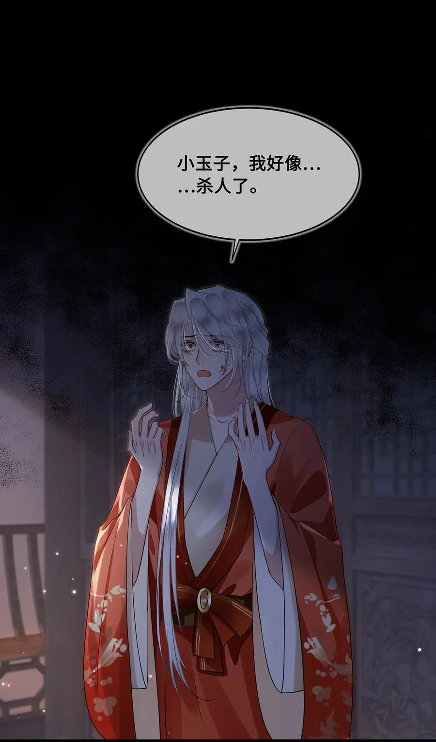 060 逃吧，越远越好！ 第16页