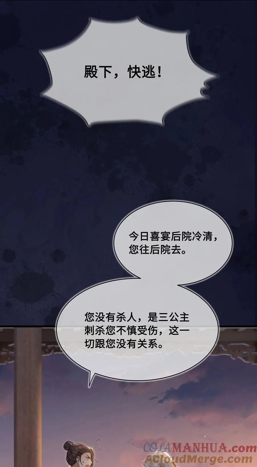 060 逃吧，越远越好！ 第17页