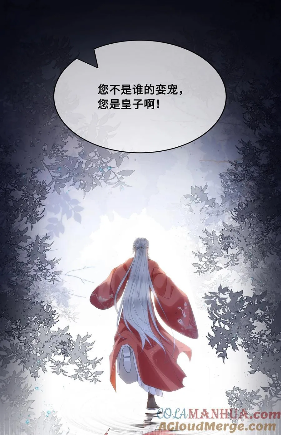 060 逃吧，越远越好！ 第23页