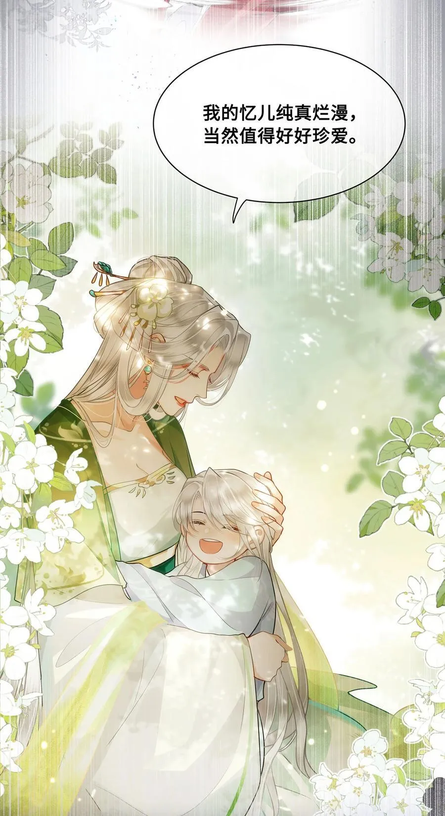 060 逃吧，越远越好！ 第24页