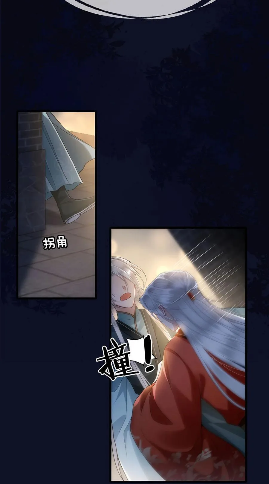 060 逃吧，越远越好！ 第26页