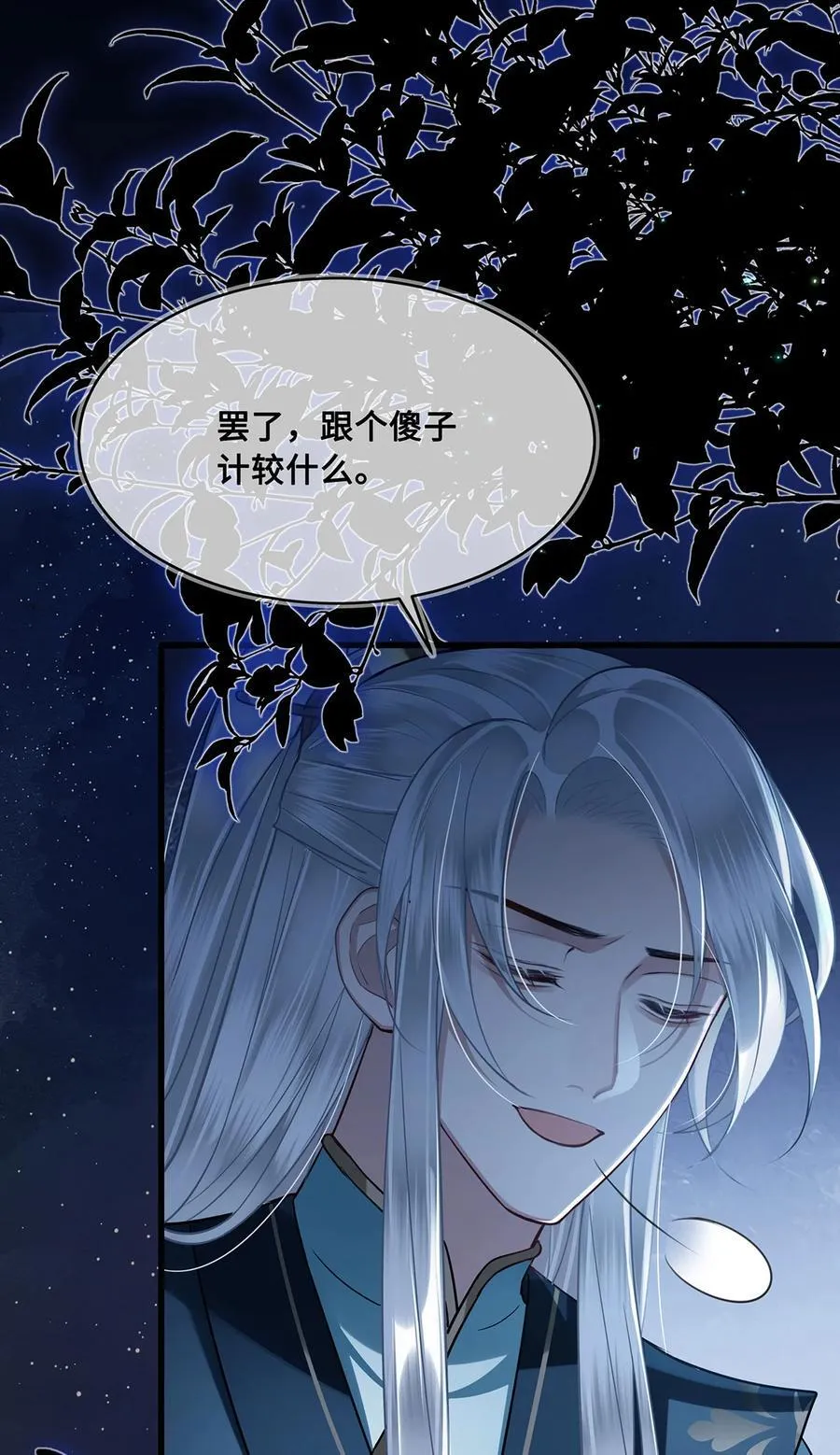 060 逃吧，越远越好！ 第32页